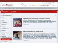 ������ : ������, ��������, �������, ����� � ��������� ������� �������������� �� Grankamin.ru (������, �����-���������)